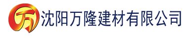 沈阳草莓视频ios建材有限公司_沈阳轻质石膏厂家抹灰_沈阳石膏自流平生产厂家_沈阳砌筑砂浆厂家